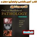 157-oral-maxillofacial-pathology-neville