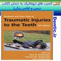 187-atlas-traumatic-injuries-teeth
