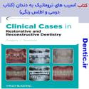 188-clinical-cases-restorative-reconstructive-dentistry-tarantola