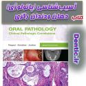oral-pathology-regezi