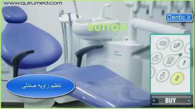 جدیدترین مدل یونیت دندانپزشکی